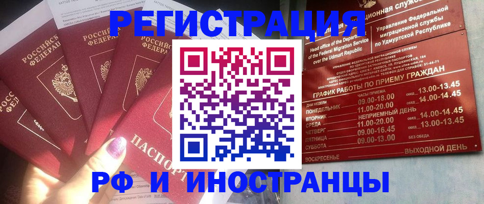 временная регистрация законно в Киреевске
