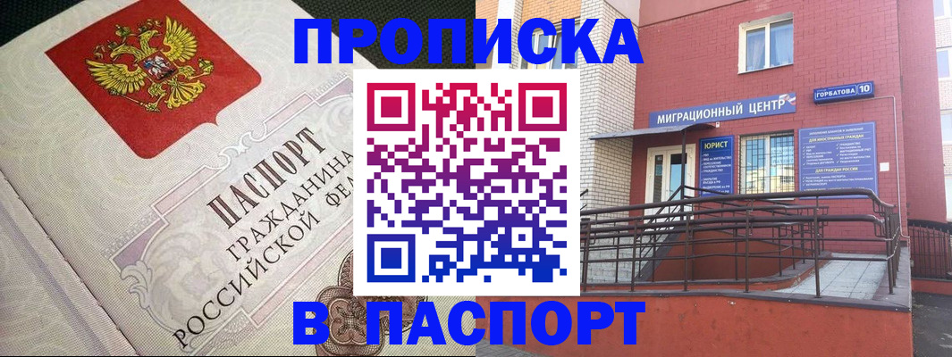 временная регистрация в квартире в Киреевске